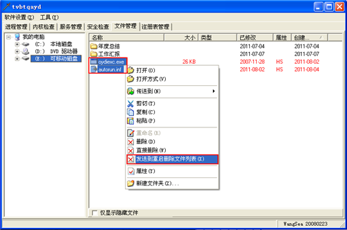 木马病毒怎么杀_手机木马病毒查杀_木马病毒怎么杀