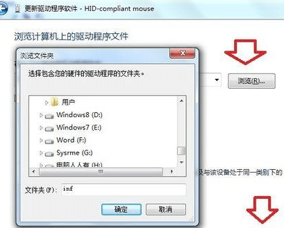 电脑鼠标更新驱动的方法
