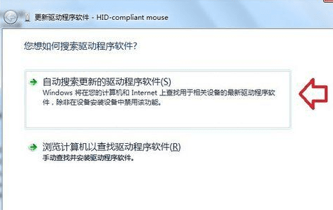 电脑鼠标更新驱动的方法