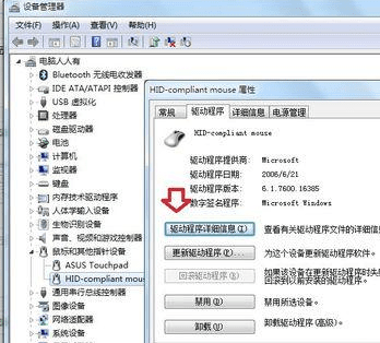 电脑鼠标更新驱动的方法