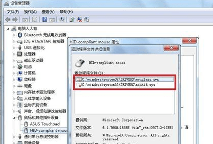 电脑鼠标更新驱动的方法