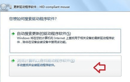 电脑鼠标更新驱动的方法