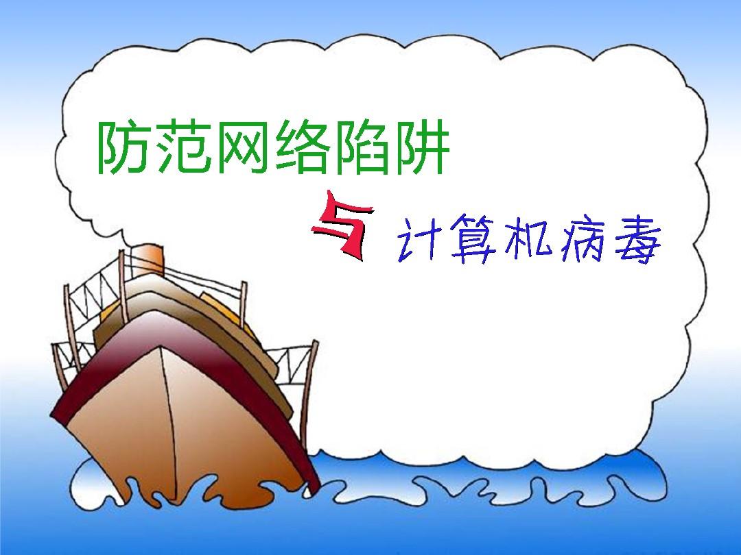 木马病毒什么动物杀_qq木马病毒查杀_木马病毒怎么杀