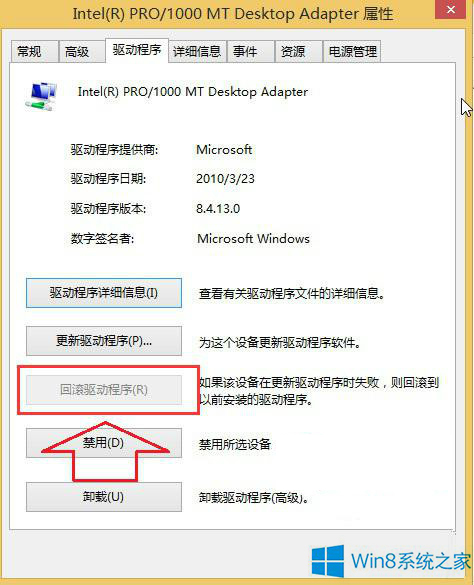 鼠标回滚驱动程序