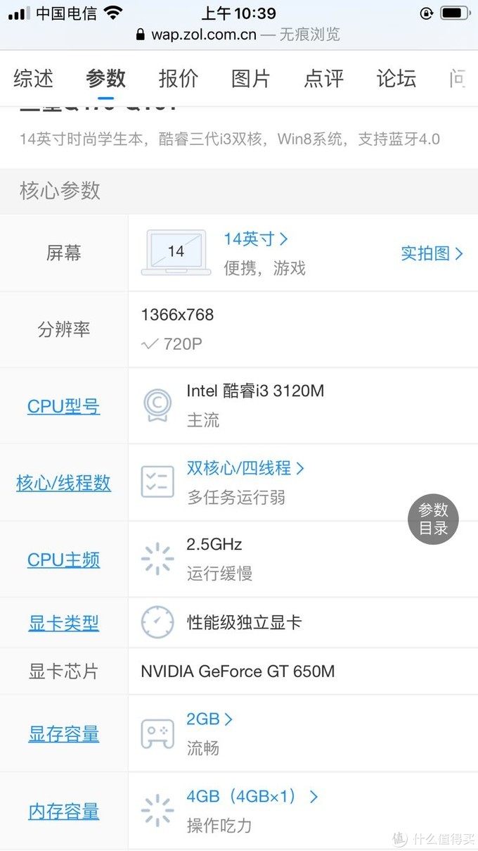 你有多久没有更换电脑了。8年笔记本寿命未到。