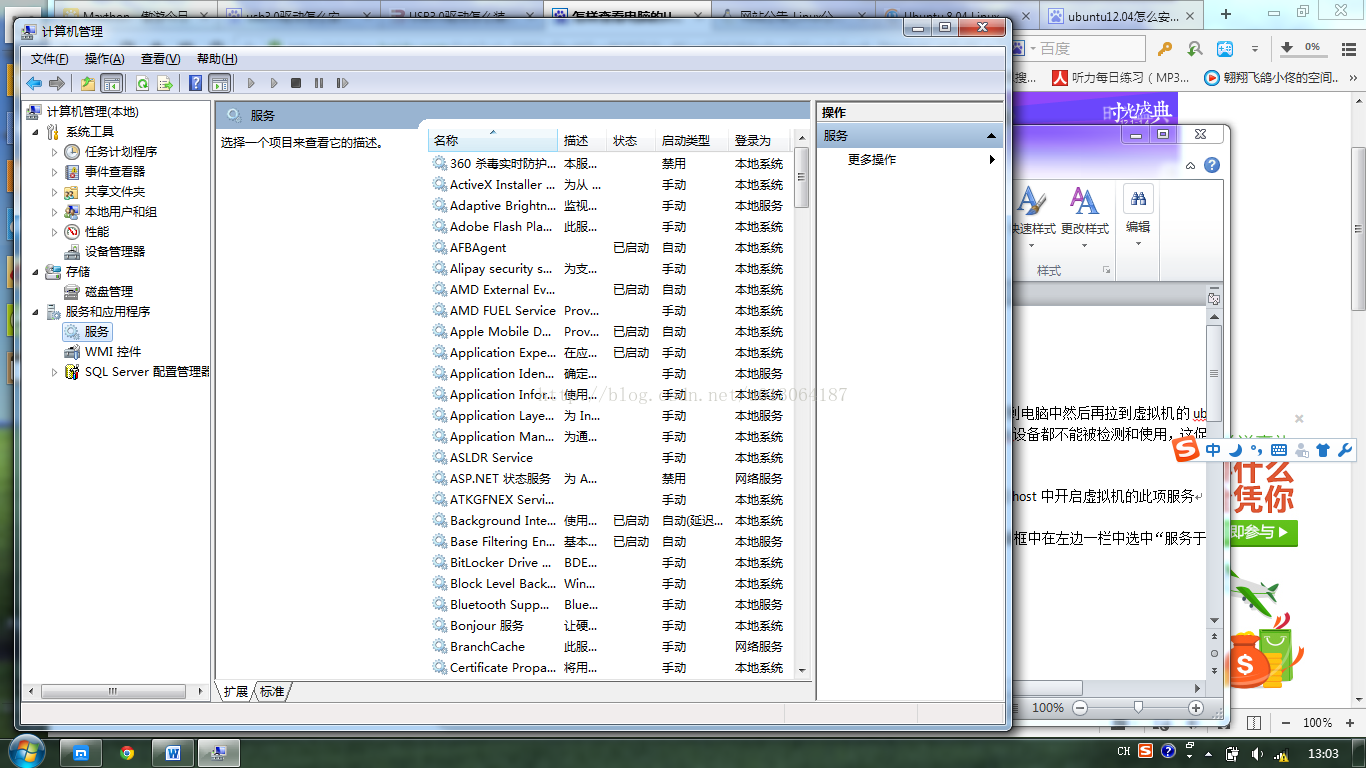 ubuntu u盘 虚拟机