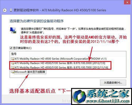 win10系统AMD显卡驱动安装失败的解决方法