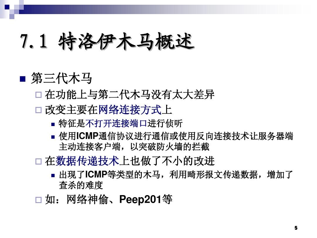 木马病毒软件有什么影响_有木马病毒怎么办_手机有木马病毒怎么办