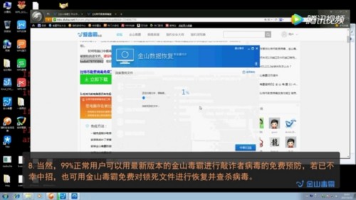 金山手机卫士和金山手机毒霸_金山手机毒霸 企业认证_金山毒霸企业版监控