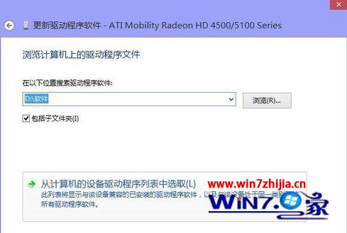 amd显卡安装失败