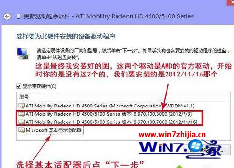 amd显卡安装失败