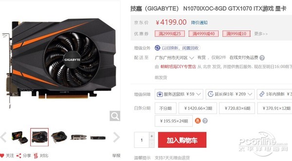 GTX1070小卡