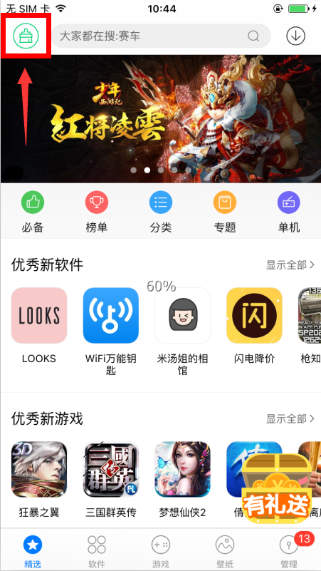 PP助手