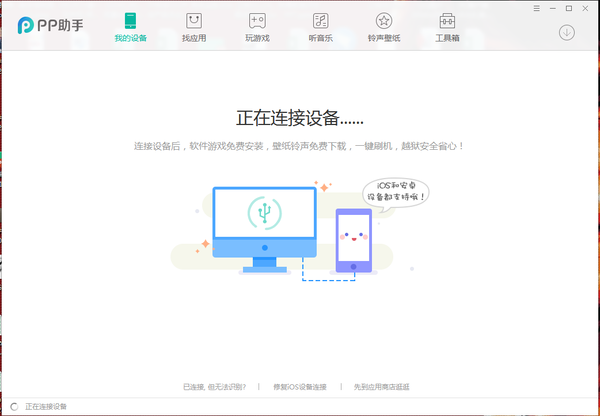 PP助手