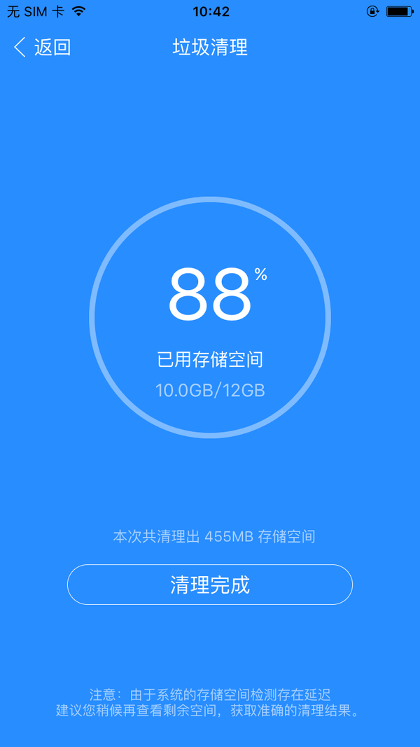 PP助手
