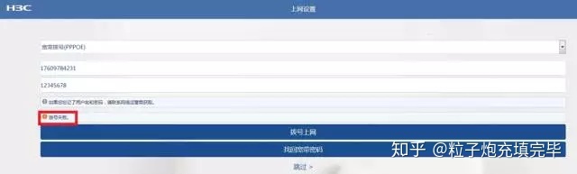 设置路由器拨号失败