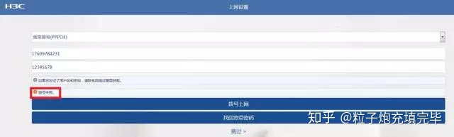 设置路由器拨号失败