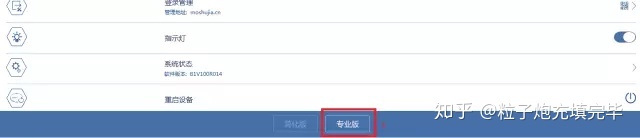 设置路由器拨号失败