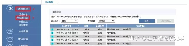设置路由器拨号失败