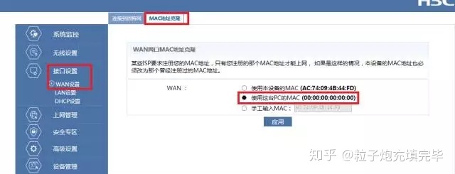 设置路由器拨号失败