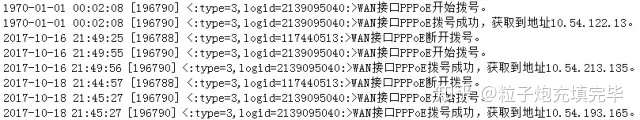 设置路由器拨号失败
