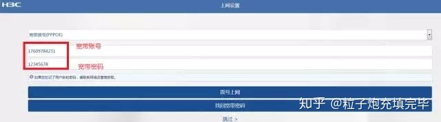 设置路由器拨号失败