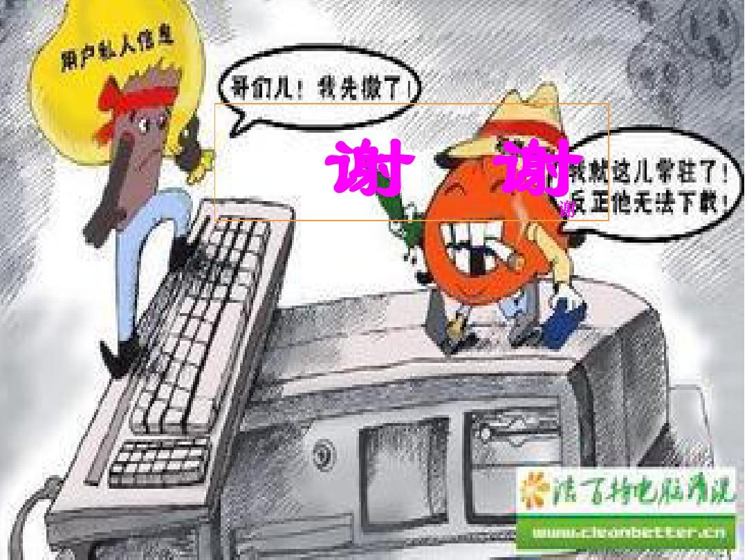 \lpk劫持者\木马病毒_木马病毒_病毒和木马防治方法