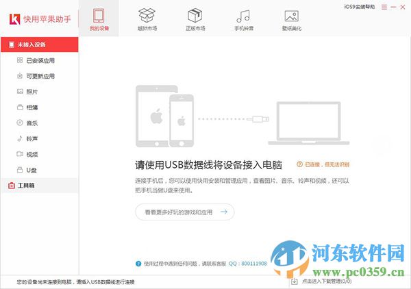 iphone6s怎么清理垃圾？iphone6s清理垃圾缓存的方法