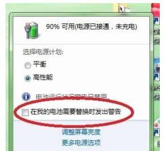 关于笔记本电脑开机提示请考虑更换电池问题的解决步骤-03
