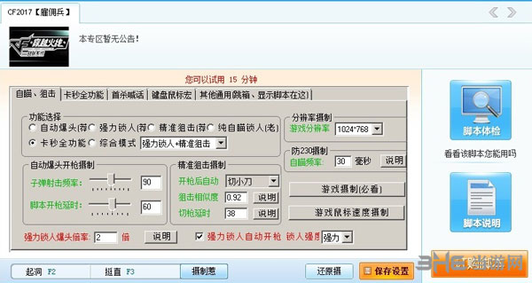 键盘鼠标录制精灵40_简单百宝箱键盘鼠标录制精灵超级模式_超级鼠标键盘精灵