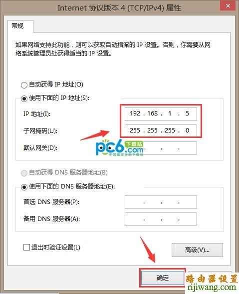 腾达路由强制进入器_腾达w311r电脑设置_腾达路由器电脑设置