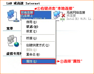 腾达路由器电脑设置