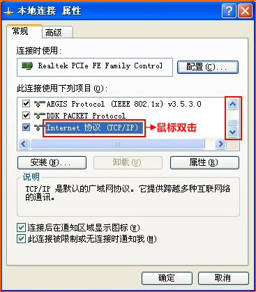 腾达路由器电脑设置