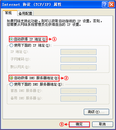 腾达路由器电脑设置