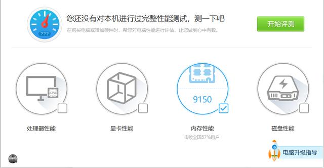 鲁大师8g内存跑分和4g