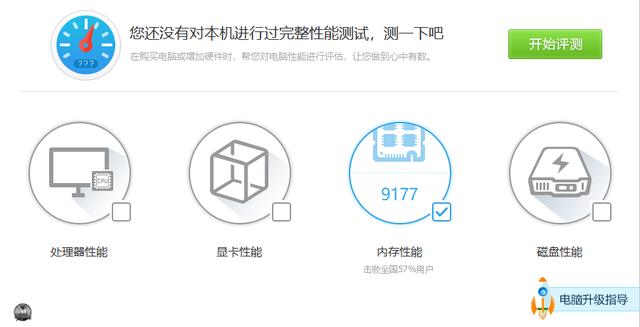 鲁大师8g内存跑分和4g