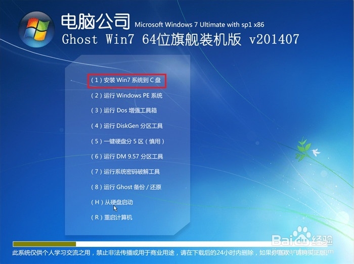 如何使用光盘重装win7系统