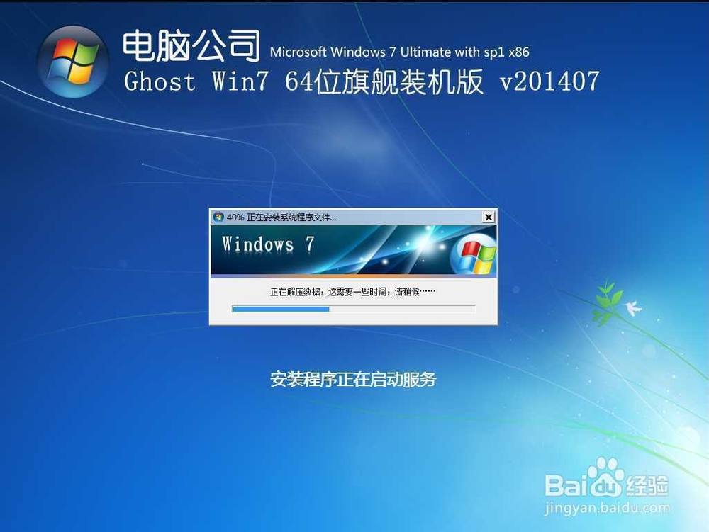如何使用光盘重装win7系统