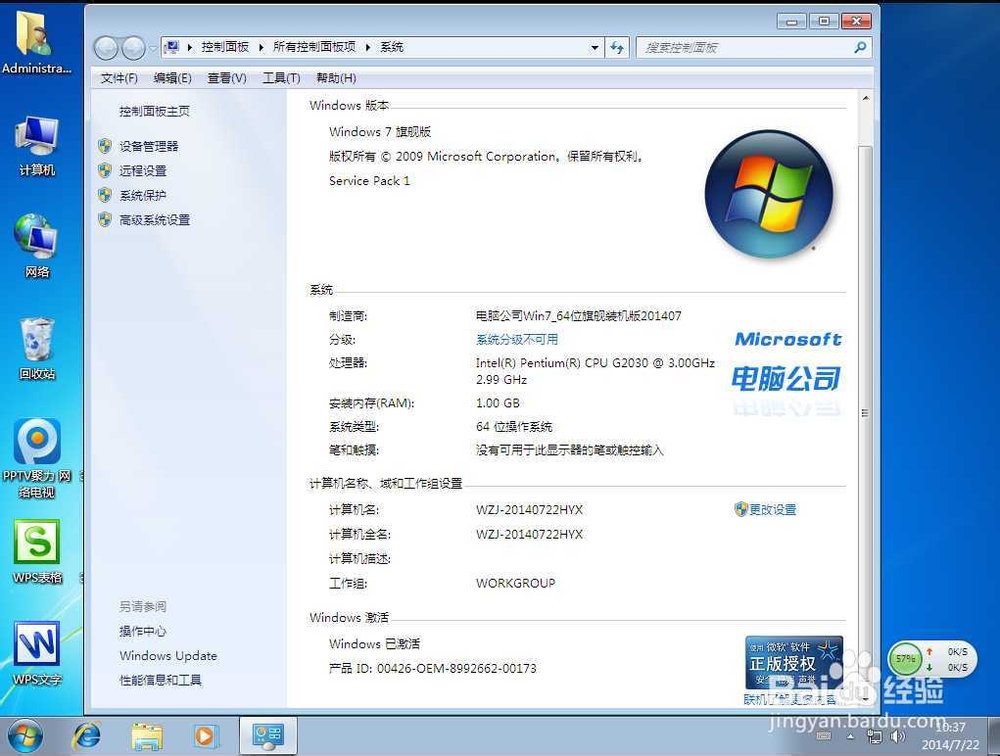 如何使用光盘重装win7系统