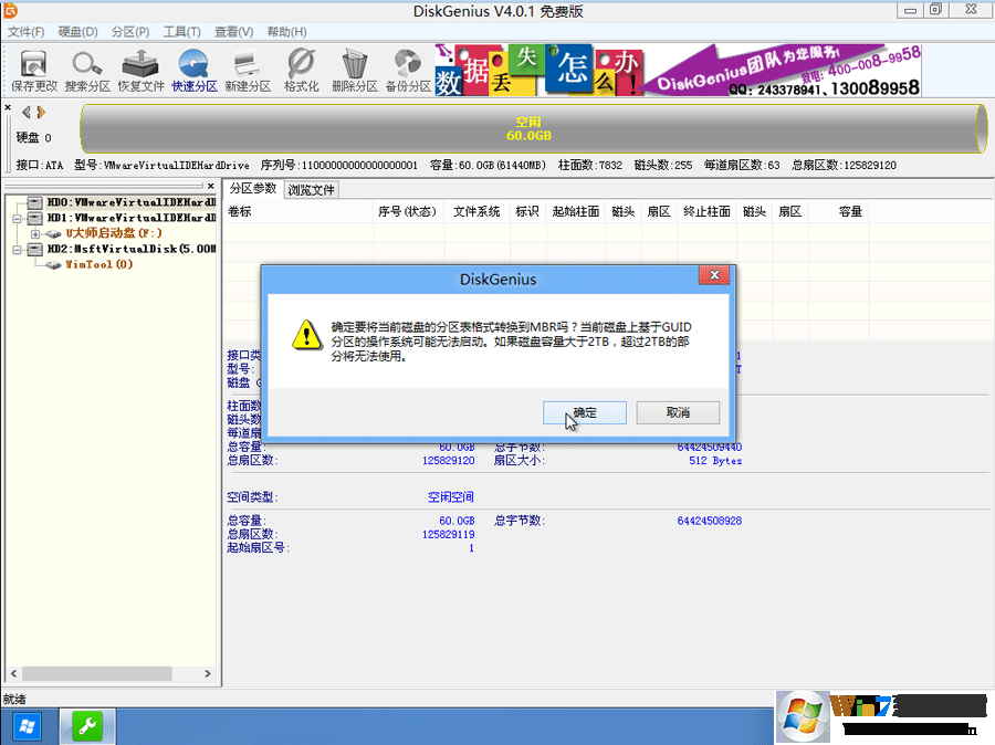 电脑店u盘装系统视频教程