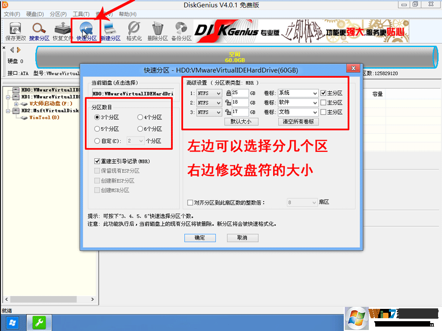 电脑店u盘装系统视频教程