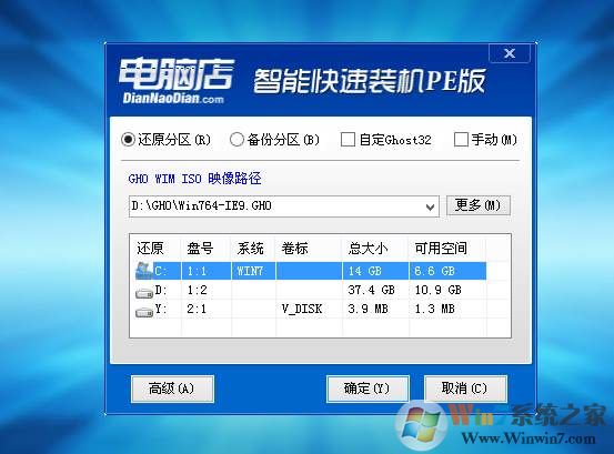 电脑店u盘装系统视频教程