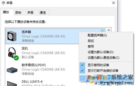 Win10电脑杜比音效设置方法!