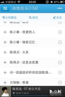 本地音乐怎么分享到微信朋友圈