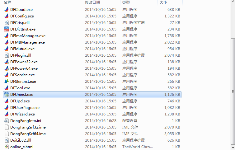 东方输入法怎么卸载