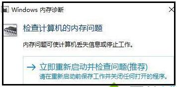 运行硬盘内存检测工具怎么修复呢