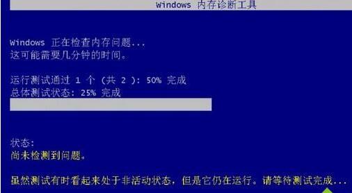 运行硬盘内存检测工具怎么修复呢