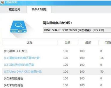运行硬盘内存检测工具怎么修复呢
