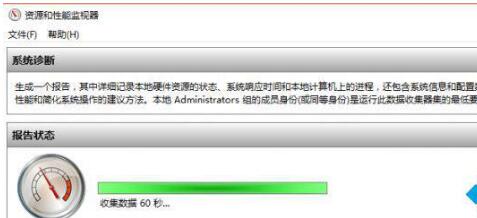运行硬盘内存检测工具怎么修复呢