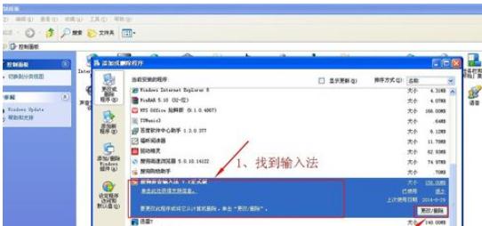 东方输入法怎么卸载_搜狗输入皮肤法下载_卸载不掉东方输入法